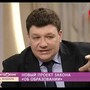 Заместитель председателя Профсоюза Вадим Дудин прокомментировал новую редакцию проекта федерального закона «Об образовании в РФ» в эфире ТВЦ